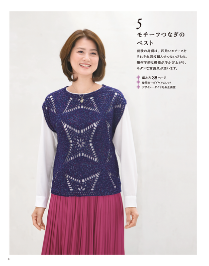 【書籍】秋冬＊ミセス 手編みコレクション26(S4823)