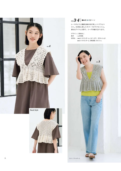 【書籍】今編みたいニット春夏2026(S8724)