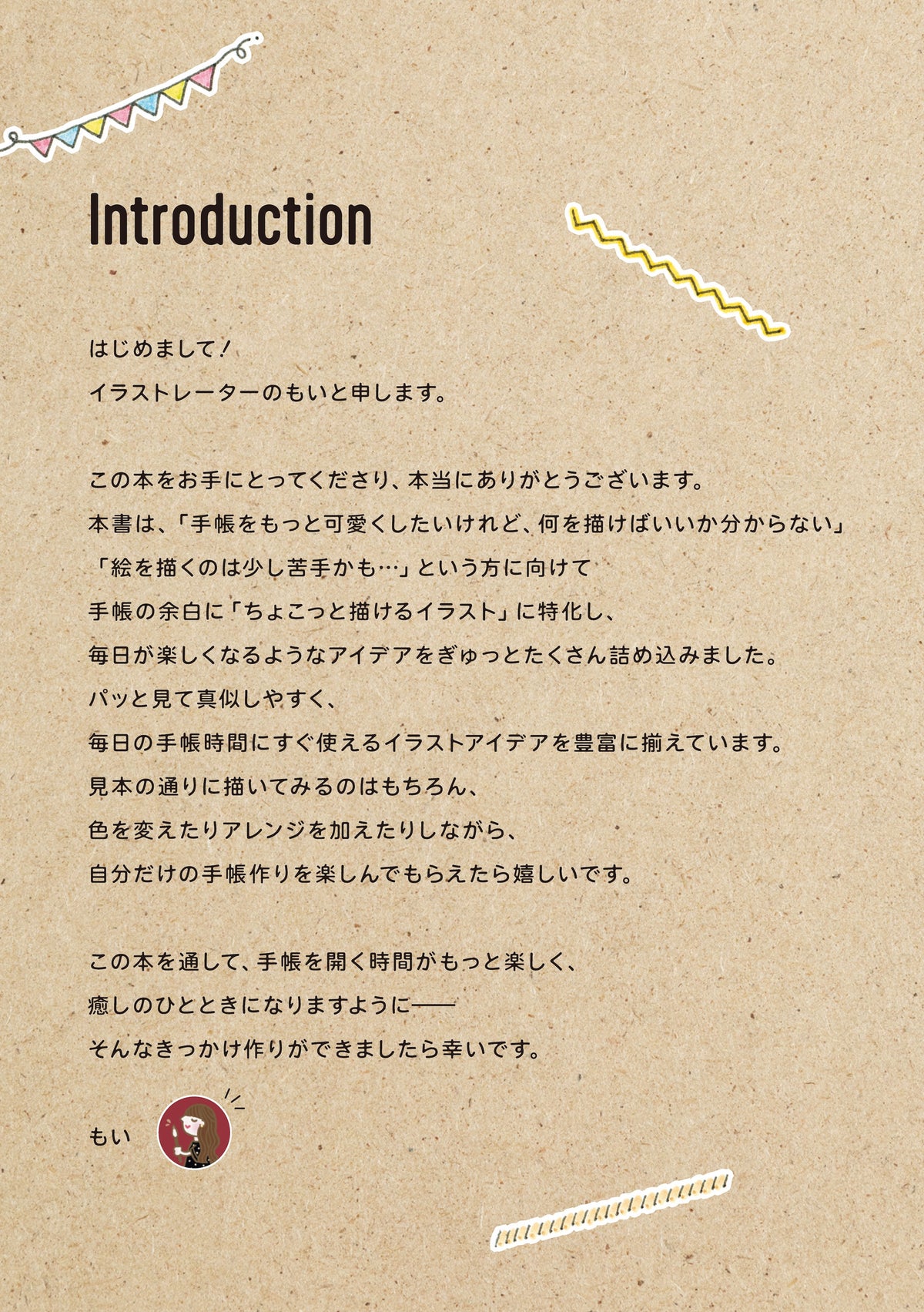 【書籍】30秒で描ける イラストレッスンBOOK(M2015)