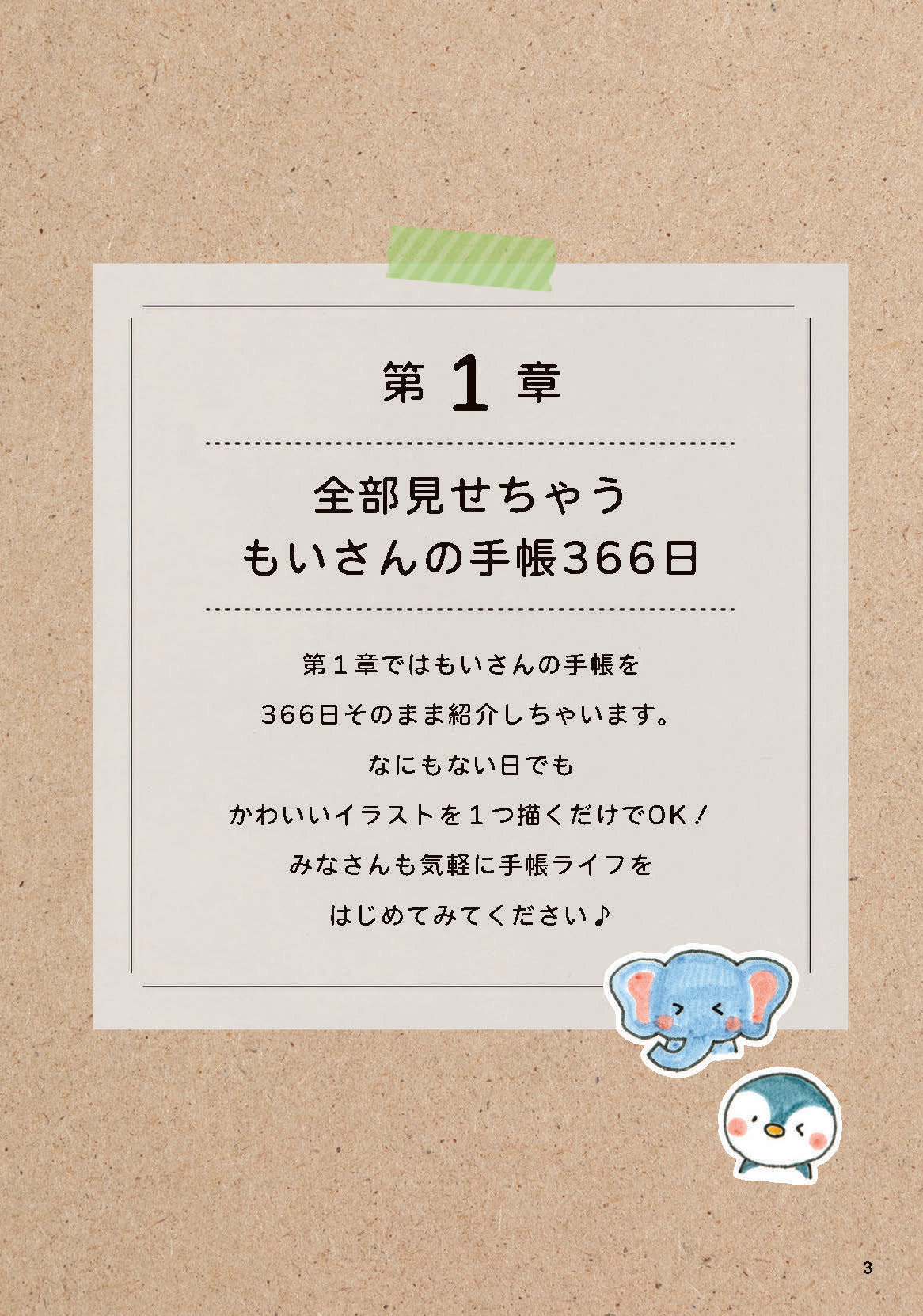 【書籍】30秒で描ける イラストレッスンBOOK(M2015)