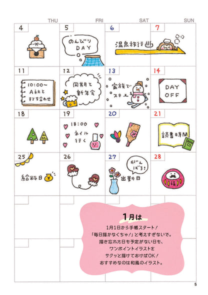 【書籍】30秒で描ける イラストレッスンBOOK(M2015)