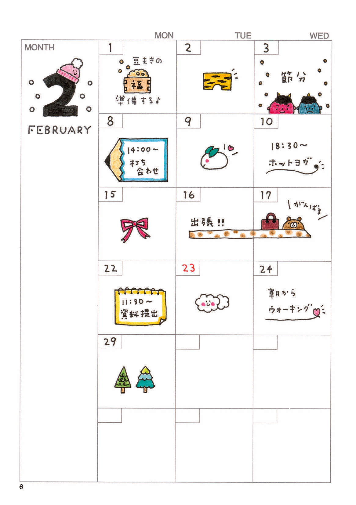 【書籍】30秒で描ける イラストレッスンBOOK(M2015)