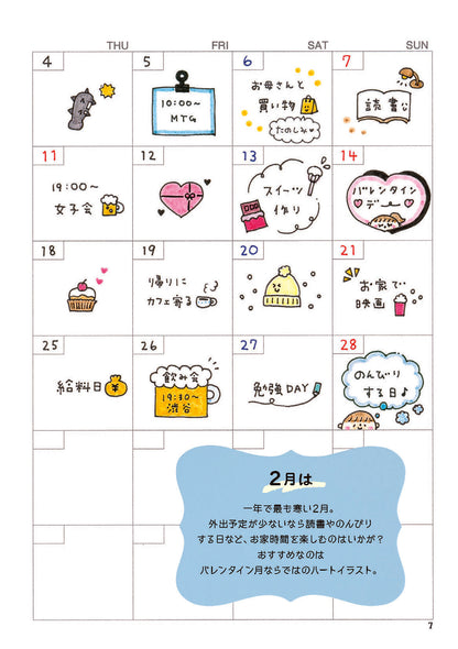 【書籍】30秒で描ける イラストレッスンBOOK(M2015)