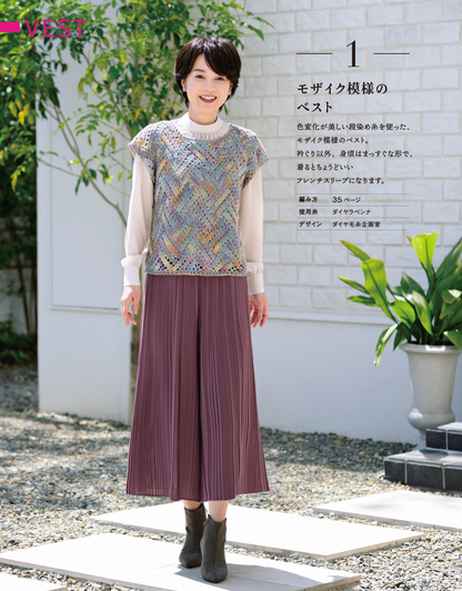 【書籍】秋冬＊ミセス 手編みコレクション30(S8139)