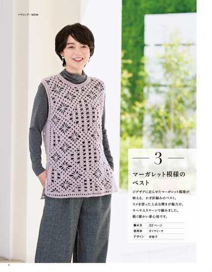 【書籍】秋冬＊ミセス 手編みコレクション30(S8139)