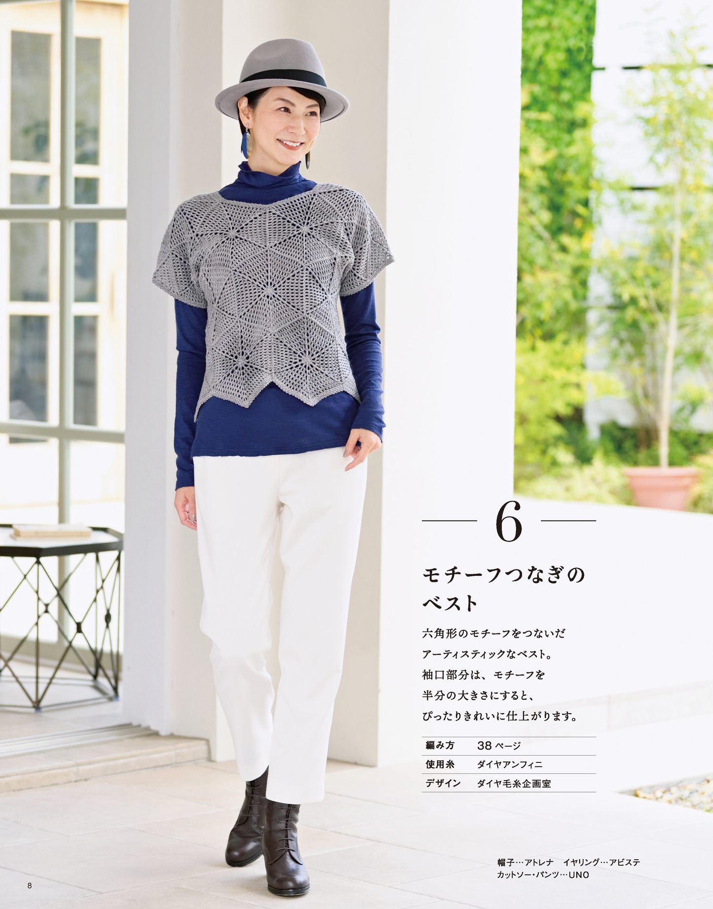 【書籍】秋冬＊ミセス 手編みコレクション30(S8139)