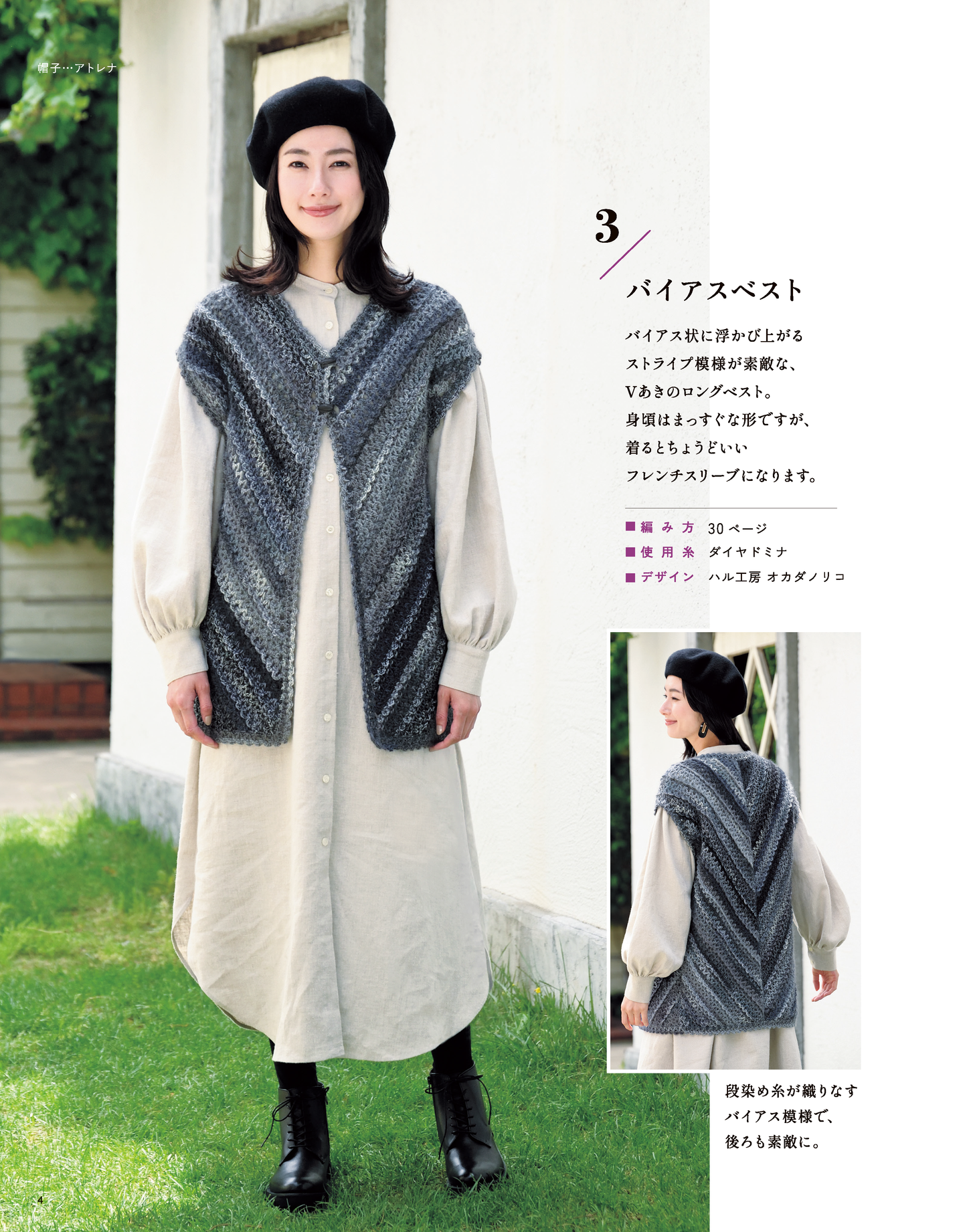 【書籍】秋冬＊ミセス 手編みコレクション32(S8290)