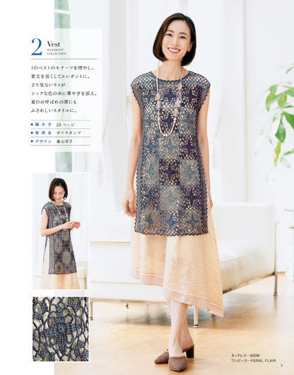 【書籍】春夏＊ミセス 手編みコレクション33(S8363)