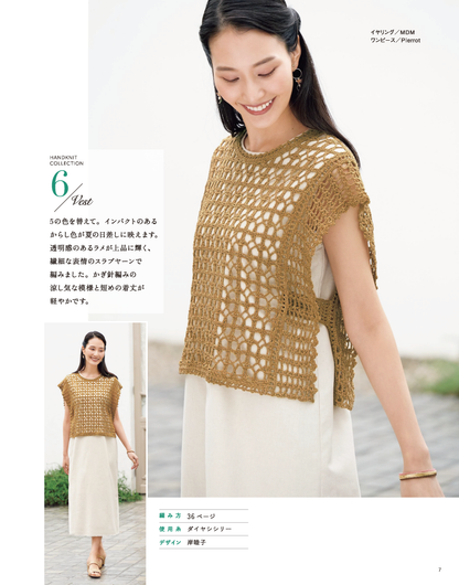 【書籍】春夏＊ミセス 手編みコレクション35(S8488)