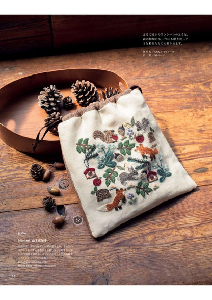 【書籍】刺しゅうの時間Vol.2(S8701)