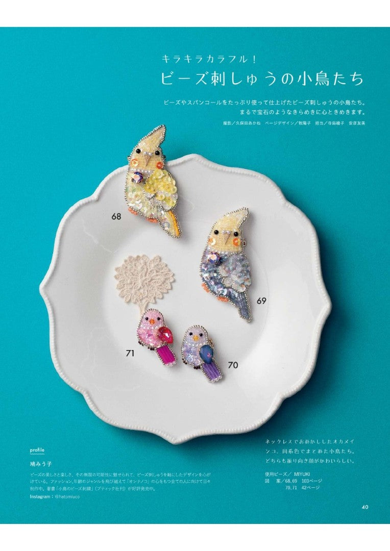 【書籍】刺しゅうの時間Vol.2(S8701)