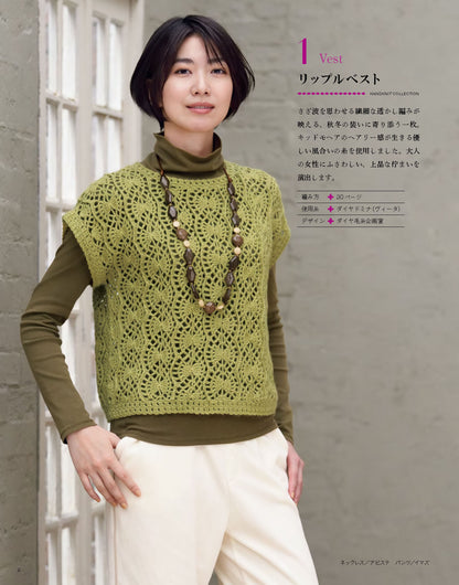 【書籍】秋冬 手編みコレクション40(S8779)