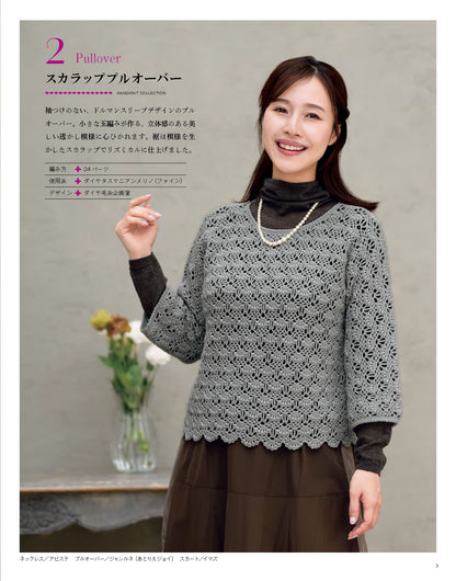 【書籍】秋冬 手編みコレクション40(S8779)
