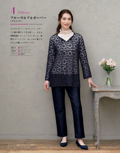 【書籍】秋冬 手編みコレクション40(S8779)