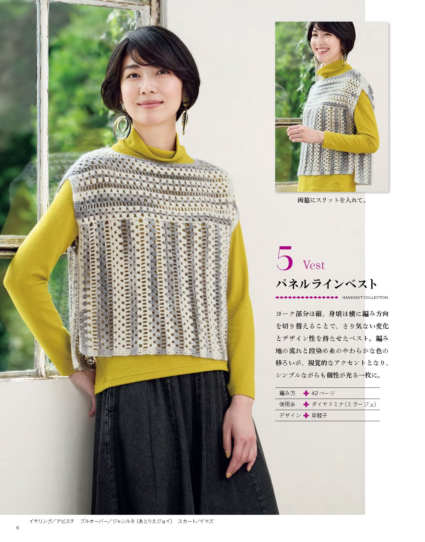 【書籍】秋冬 手編みコレクション40(S8779)