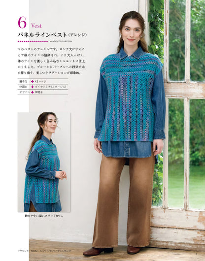【書籍】秋冬 手編みコレクション40(S8779)