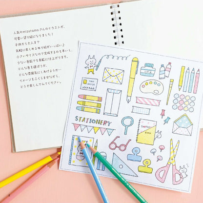 【書籍】かんたん かわいい ぬり絵帖(S4210)