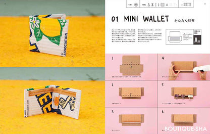 【書籍】島津冬樹の段ボール財布の作り方(S4941)