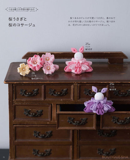 【書籍】すずまち流 やさしいつまみ細工(S4964)