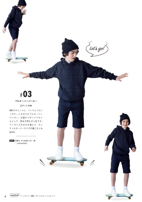 【書籍】SEW BASIC For boys and girls 反抗期手前の君に着せたい服(S8061)