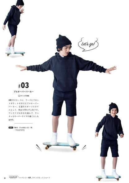 【書籍】SEW BASIC For boys and girls 反抗期手前の君に着せたい服(S8061)