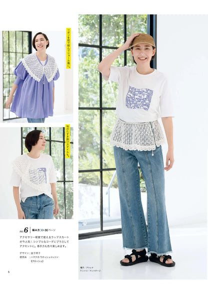 【書籍】今編みたいニット春夏2026(S8724)