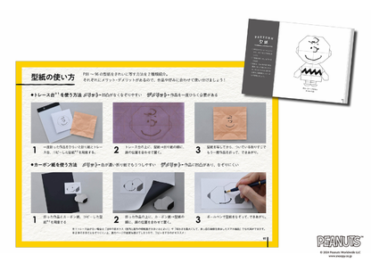 【書籍】スヌーピー折り紙(S8512)
