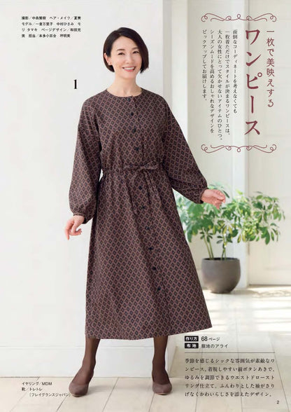 【書籍】60代からのソーイング vol.16(S8694)