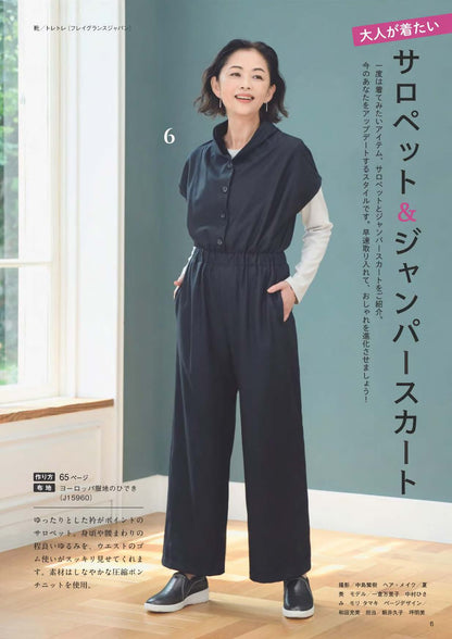 【書籍】60代からのソーイング vol.16(S8694)