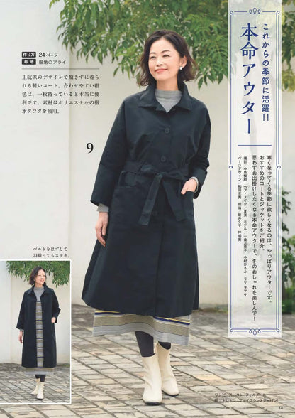 【書籍】60代からのソーイング vol.16(S8694)