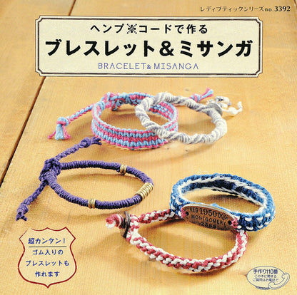 ヘンプ＊コードで作る ブレスレット＆ミサンガ(S3392)