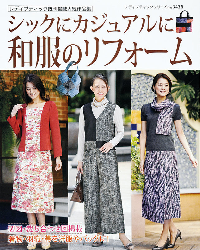 シックにカジュアルに和服のリフォーム('S3438)