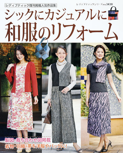 シックにカジュアルに和服のリフォーム('S3438)