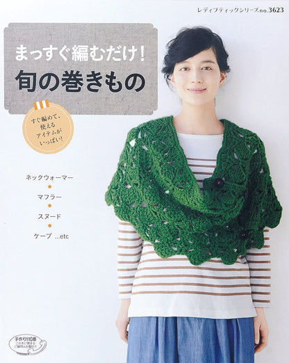 まっすぐ編むだけ！旬の巻きもの(S3623)