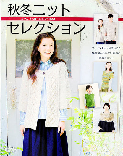 秋冬ニットセレクション(S4305)
