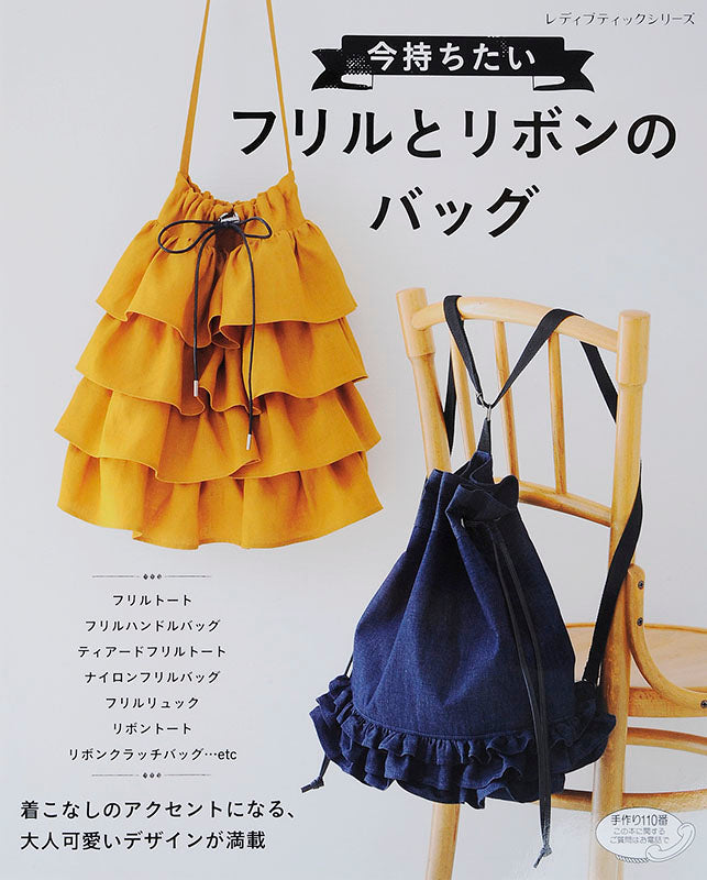 【フリルリボン　ドッキングJKT バックフリル　trois トロア OUTDOOR PRODUCTS]3WAY フリルポシェット | KOBUNSHA SELECT SHOP
