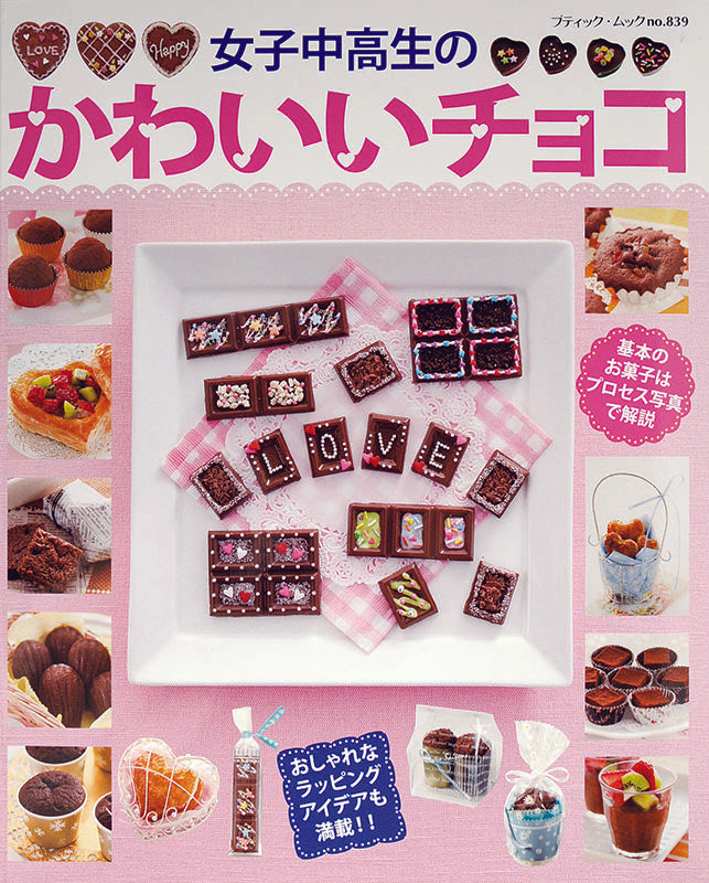 バレンタイン特集30％OFF – ブティック社 公式オンラインストア