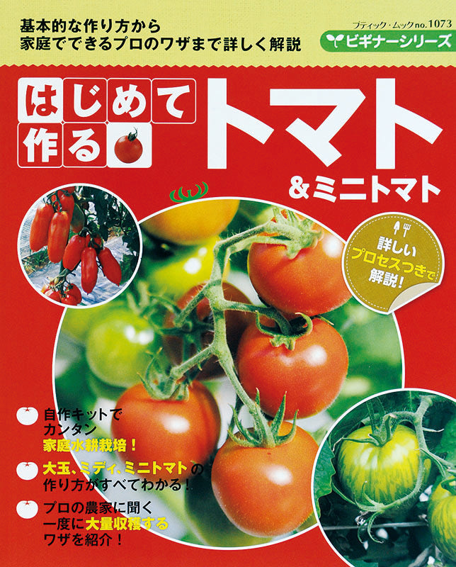 園芸 – Page 5 – ブティック社 公式オンラインストア