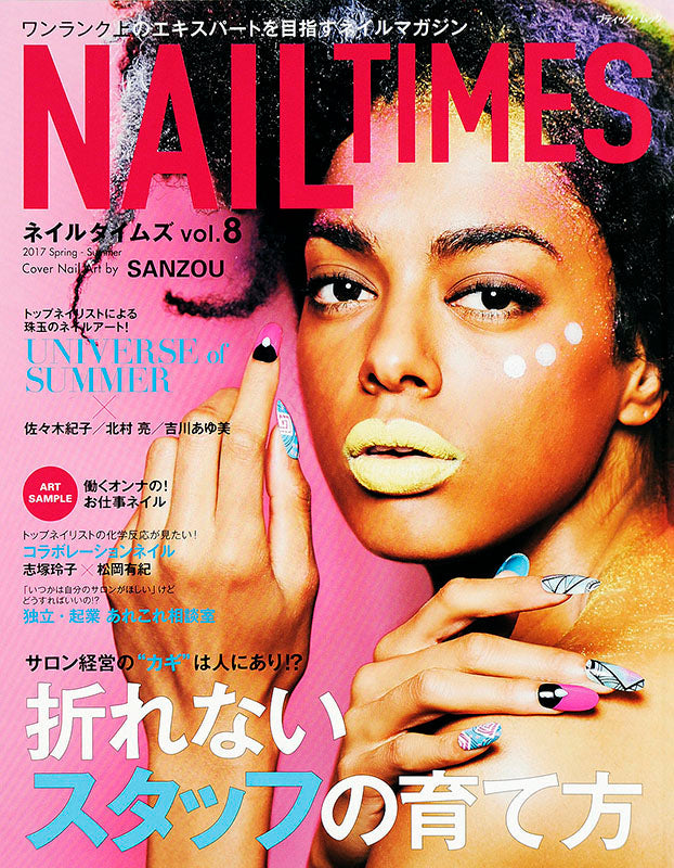 NAIL TIMES vol.8(M1363)