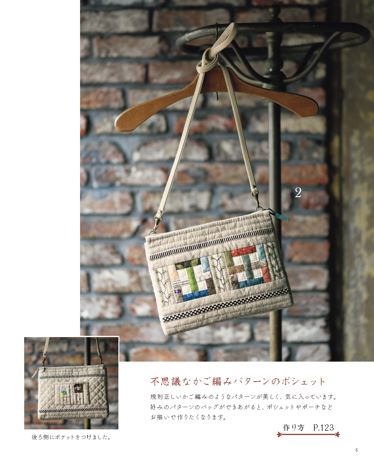 FELISSIMO 思いをつないでいくフレンドシップキルト(赤)12種類 【公式