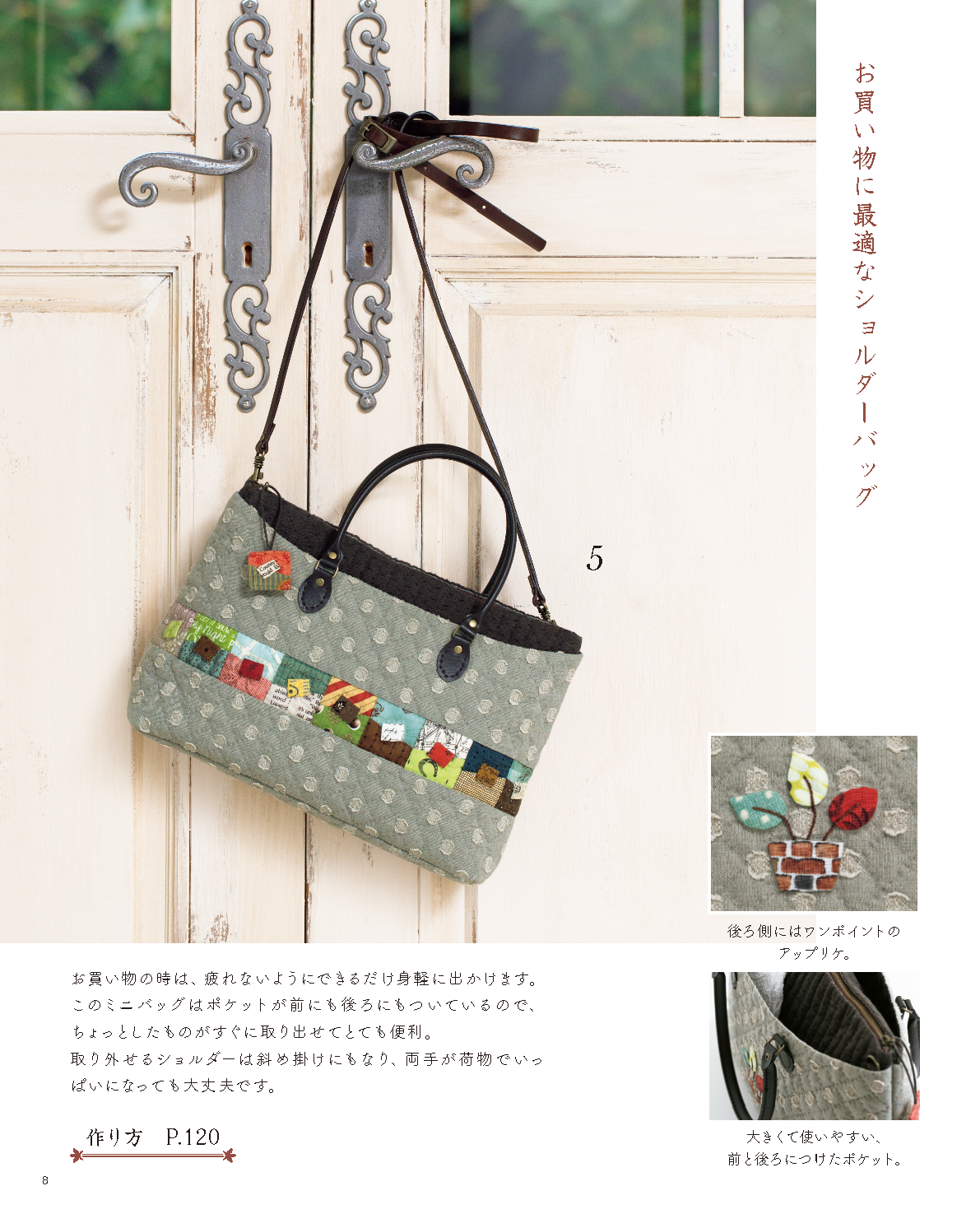 【書籍】柴田明美 パッチワークって本当に楽しい！ベストコレクション67点(S8743)