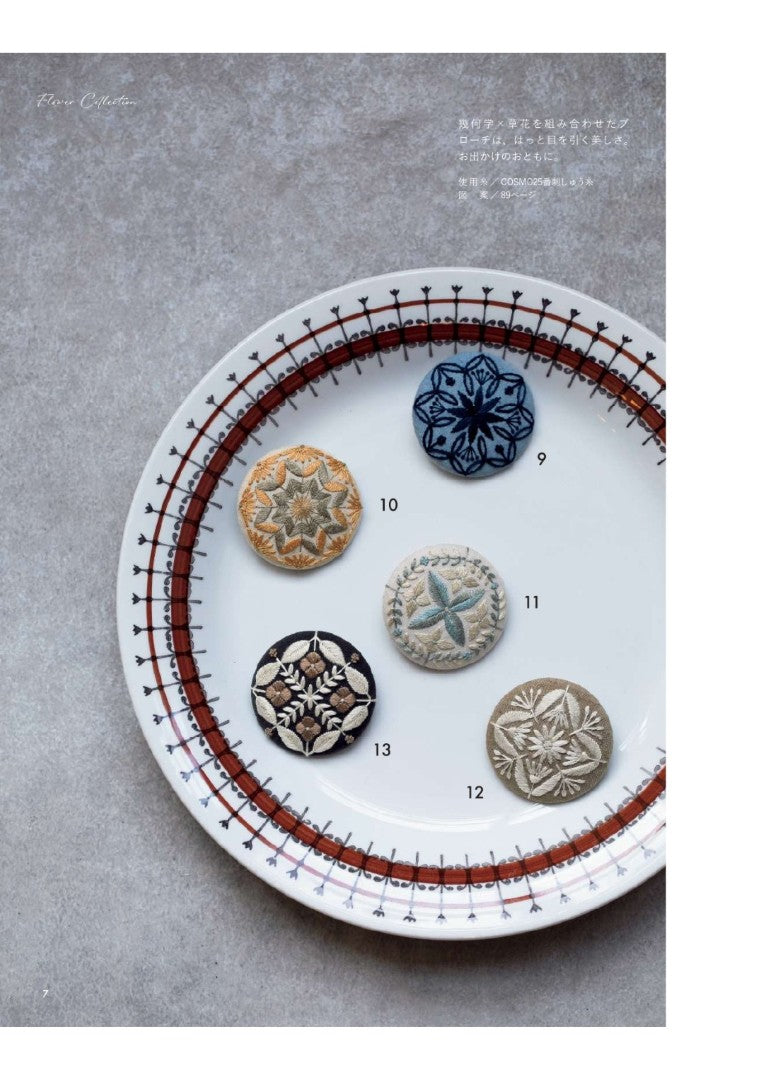 【書籍】刺しゅうの時間Vol.2(S8701)