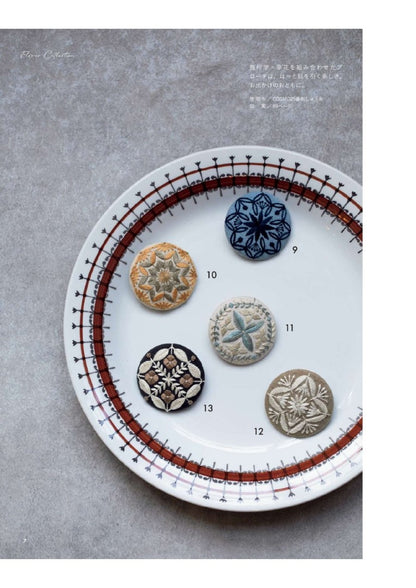 【書籍】刺しゅうの時間Vol.2(S8701)