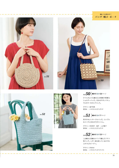 【書籍】今編みたいニット春夏2026(S8724)