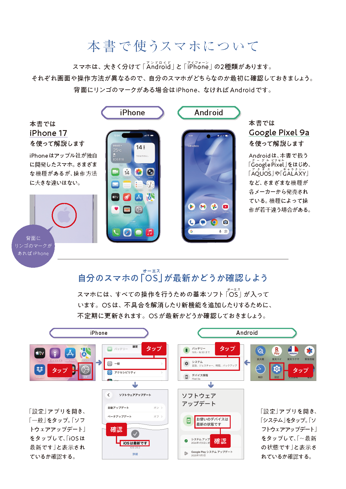 【書籍】70歳から毎日いきいき！人生がもっと楽しくなるスマホちょい足し術(M1940)