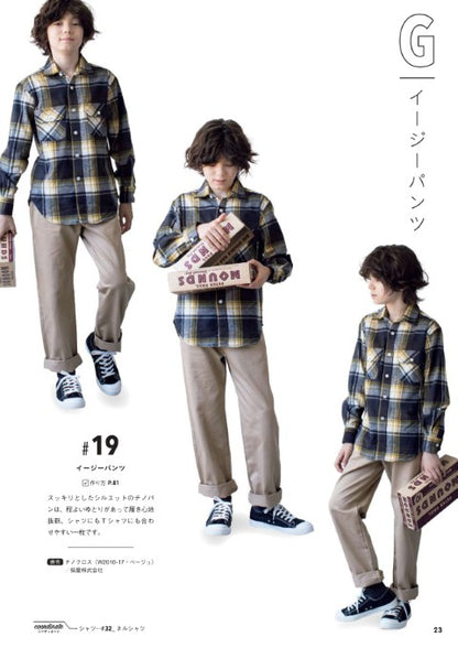 【書籍】SEW BASIC For boys and girls 反抗期手前の君に着せたい服(S8061)