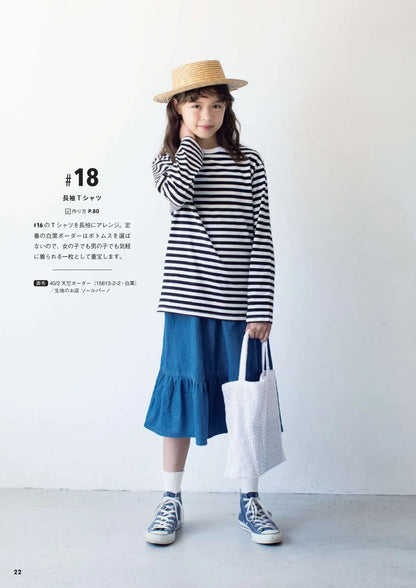 【書籍】SEW BASIC For boys and girls 反抗期手前の君に着せたい服(S8061)