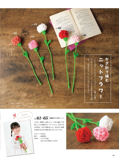 【書籍】今編みたいニット春夏2026(S8724)