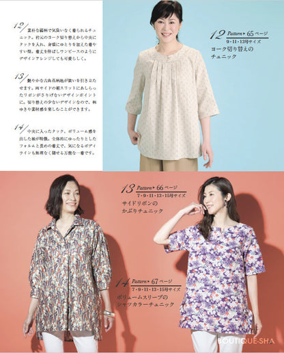 【書籍】和柄でつくる服と小物(S8101)