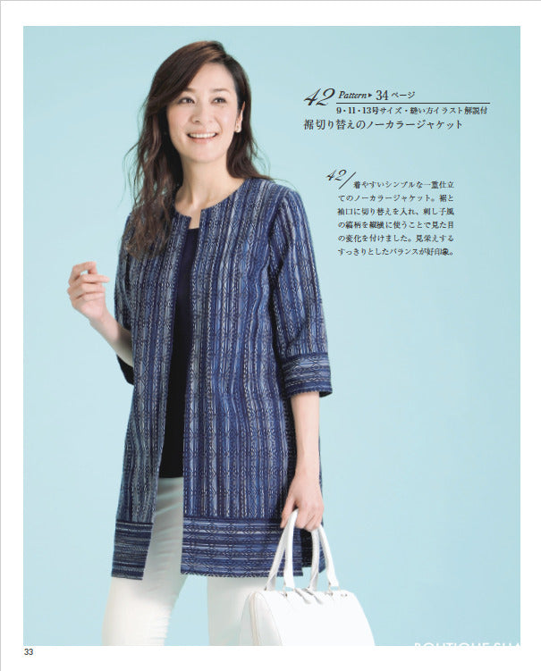 【書籍】和柄でつくる服と小物(S8101)